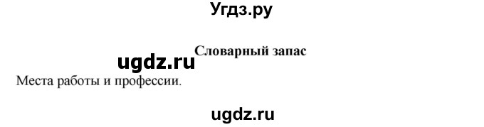 ГДЗ (Решебник) по английскому языку 7 класс Комарова Ю.А. / страница-№ / 42