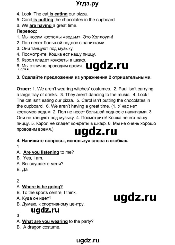 ГДЗ (Решебник) по английскому языку 7 класс (рабочая тетрадь ) Комарова Ю.А. / страница-№ / 101(продолжение 2)