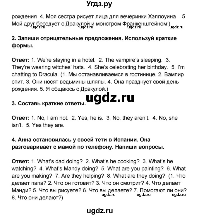 ГДЗ (Решебник) по английскому языку 7 класс (рабочая тетрадь ) Комарова Ю.А. / страница-№ / 17(продолжение 2)