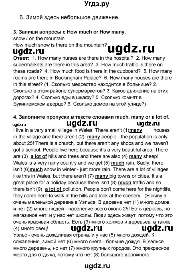 ГДЗ (Решебник) по английскому языку 7 класс (рабочая тетрадь ) Комарова Ю.А. / страница-№ / 29(продолжение 2)