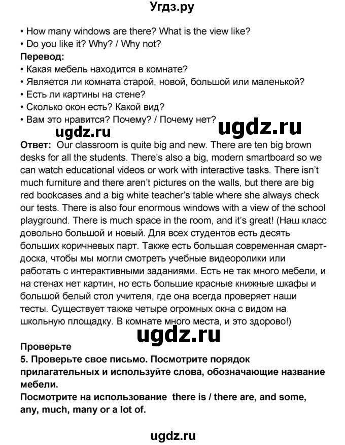 ГДЗ (Решебник) по английскому языку 7 класс (рабочая тетрадь ) Комарова Ю.А. / страница-№ / 32(продолжение 3)