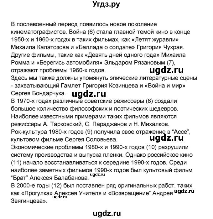 ГДЗ (Решебник) по английскому языку 7 класс (рабочая тетрадь ) Комарова Ю.А. / страница-№ / 40(продолжение 4)