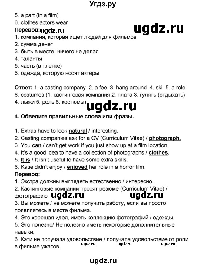 ГДЗ (Решебник) по английскому языку 7 класс (рабочая тетрадь ) Комарова Ю.А. / страница-№ / 41(продолжение 4)