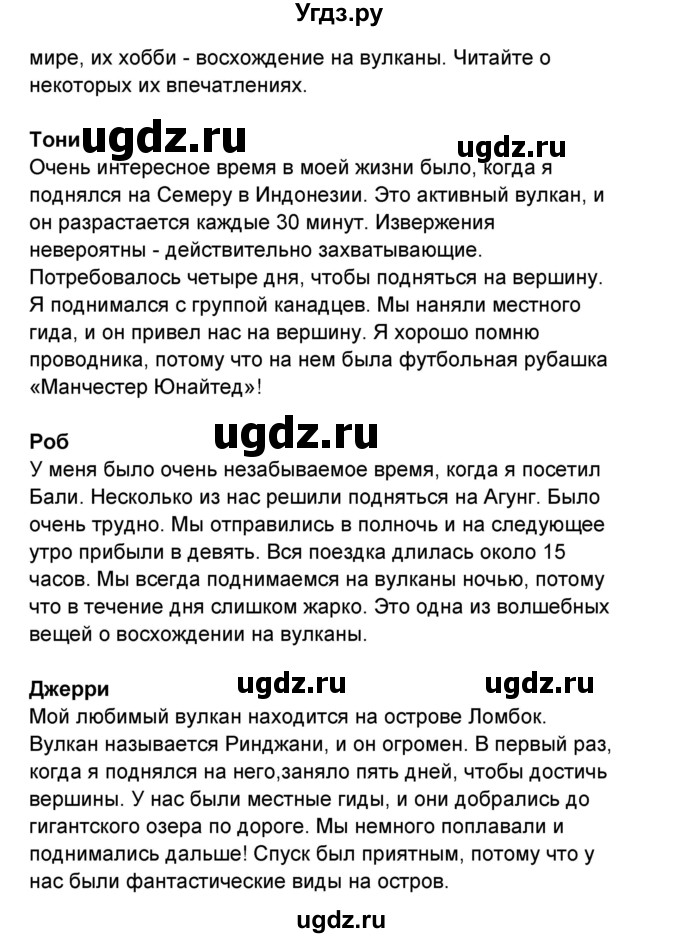 ГДЗ (Решебник) по английскому языку 7 класс (рабочая тетрадь ) Комарова Ю.А. / страница-№ / 51(продолжение 2)