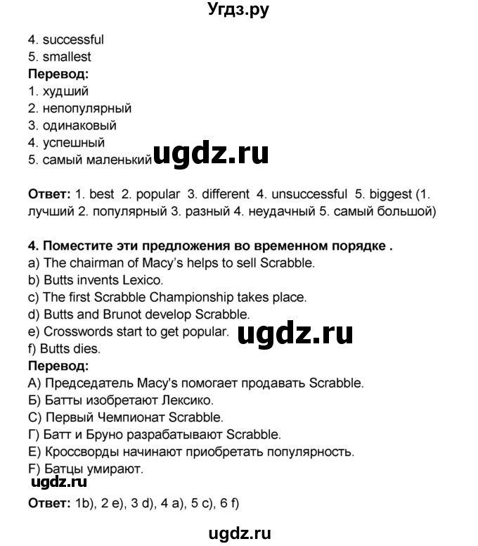 ГДЗ (Решебник) по английскому языку 7 класс (рабочая тетрадь ) Комарова Ю.А. / страница-№ / 61(продолжение 3)