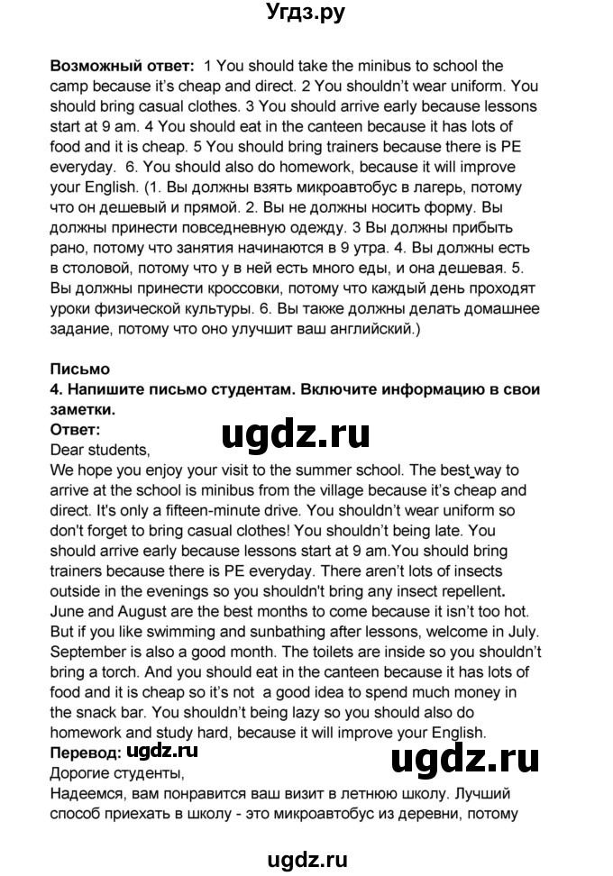 ГДЗ (Решебник) по английскому языку 7 класс (рабочая тетрадь ) Комарова Ю.А. / страница-№ / 82(продолжение 3)