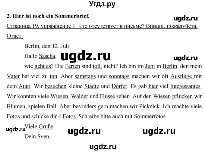 ГДЗ (Решебник №1) по немецкому языку 4 класс (рабочая тетрадь) И.Л. Бим / страница номер / 19
