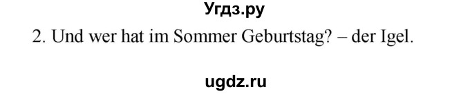 ГДЗ (Решебник №1) по немецкому языку 4 класс (рабочая тетрадь) И.Л. Бим / страница номер / 31(продолжение 2)