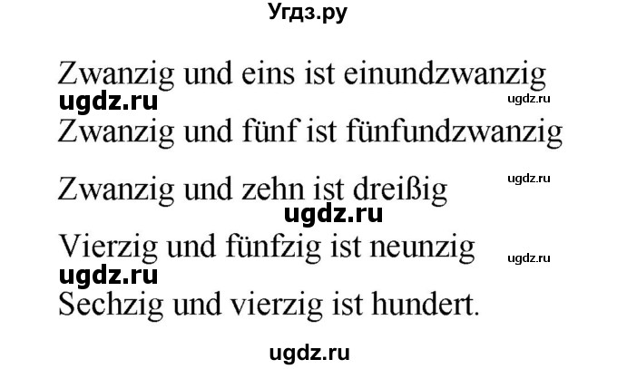 ГДЗ (Решебник №1) по немецкому языку 4 класс (рабочая тетрадь) И.Л. Бим / страница номер / 38(продолжение 2)