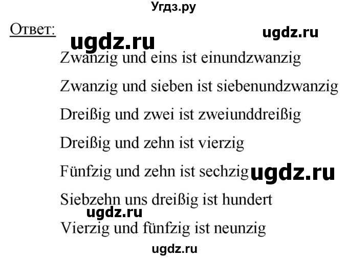 ГДЗ (Решебник №1) по немецкому языку 4 класс (рабочая тетрадь) И.Л. Бим / страница номер / 42(продолжение 2)