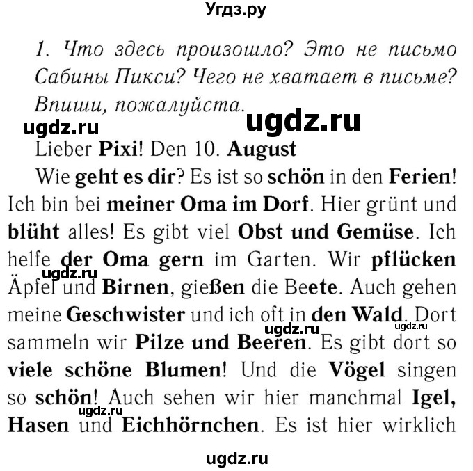 ГДЗ (Решебник №2) по немецкому языку 4 класс (рабочая тетрадь) И.Л. Бим / страница номер / 15