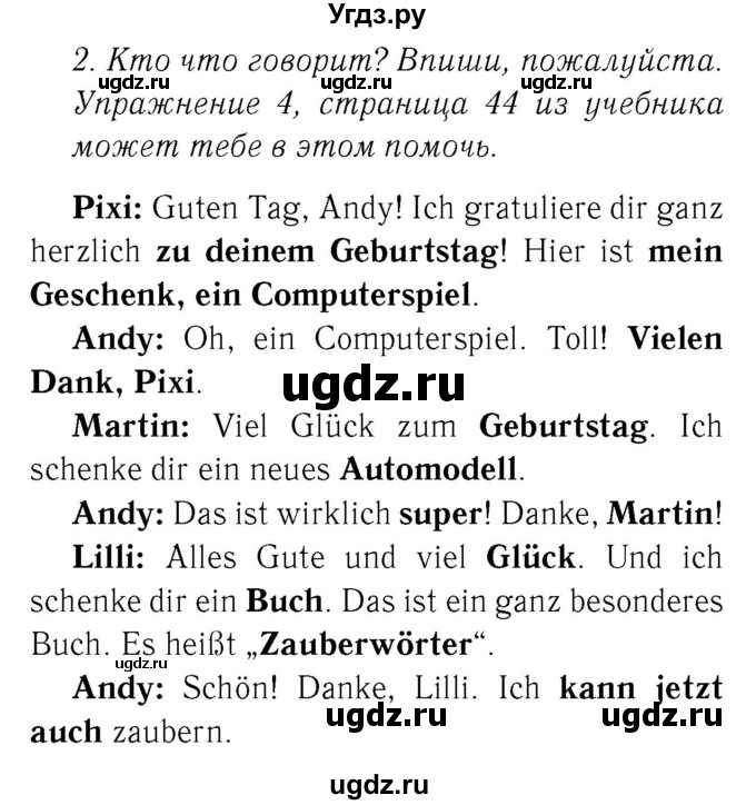 ГДЗ (Решебник №2) по немецкому языку 4 класс (рабочая тетрадь) И.Л. Бим / страница номер / 30