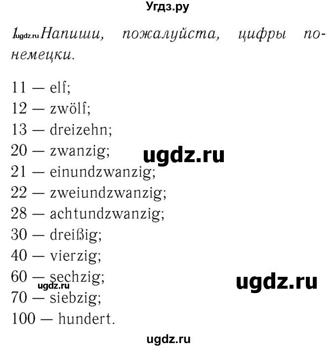 ГДЗ (Решебник №2) по немецкому языку 4 класс (рабочая тетрадь) И.Л. Бим / страница номер / 37