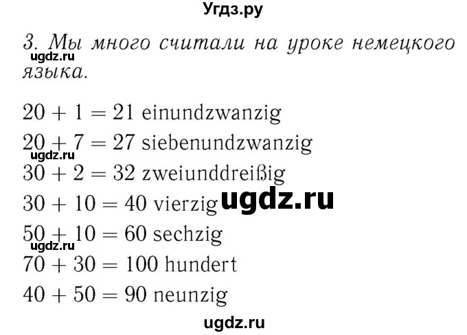 ГДЗ (Решебник №2) по немецкому языку 4 класс (рабочая тетрадь) И.Л. Бим / страница номер / 42