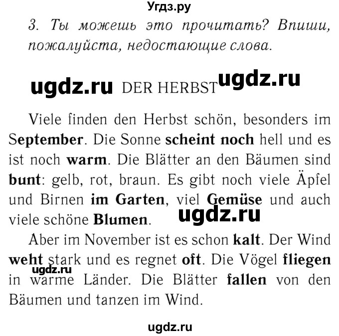 ГДЗ (Решебник №2) по немецкому языку 4 класс (рабочая тетрадь) И.Л. Бим / страница номер / 48