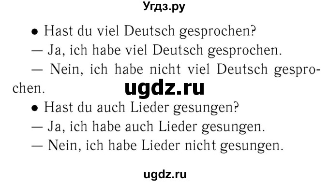 ГДЗ (Решебник №2) по немецкому языку 4 класс (рабочая тетрадь) И.Л. Бим / страница номер / 50(продолжение 2)