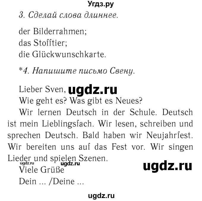 ГДЗ (Решебник №2) по немецкому языку 4 класс (рабочая тетрадь) И.Л. Бим / страница номер / 51