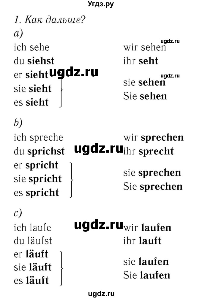 ГДЗ (Решебник №2) по немецкому языку 4 класс (рабочая тетрадь) И.Л. Бим / страница номер / 6