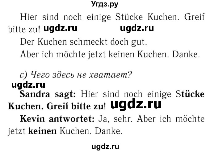 ГДЗ (Решебник №2) по немецкому языку 4 класс (рабочая тетрадь) И.Л. Бим / страница номер / 15(продолжение 2)
