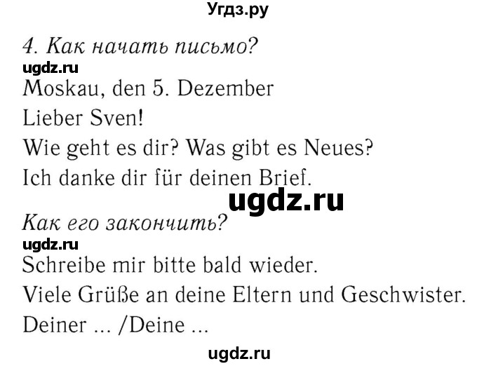 ГДЗ (Решебник №2) по немецкому языку 4 класс (рабочая тетрадь) И.Л. Бим / страница номер / 20(продолжение 2)