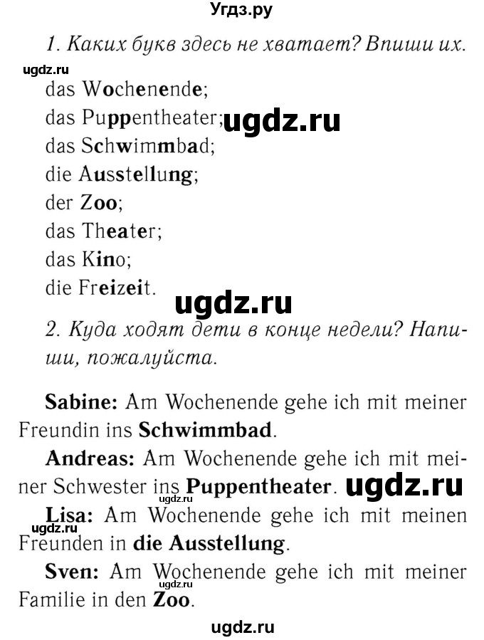 ГДЗ (Решебник №2) по немецкому языку 4 класс (рабочая тетрадь) И.Л. Бим / страница номер / 24