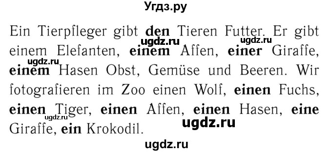 ГДЗ (Решебник №2) по немецкому языку 4 класс (рабочая тетрадь) И.Л. Бим / страница номер / 31(продолжение 2)