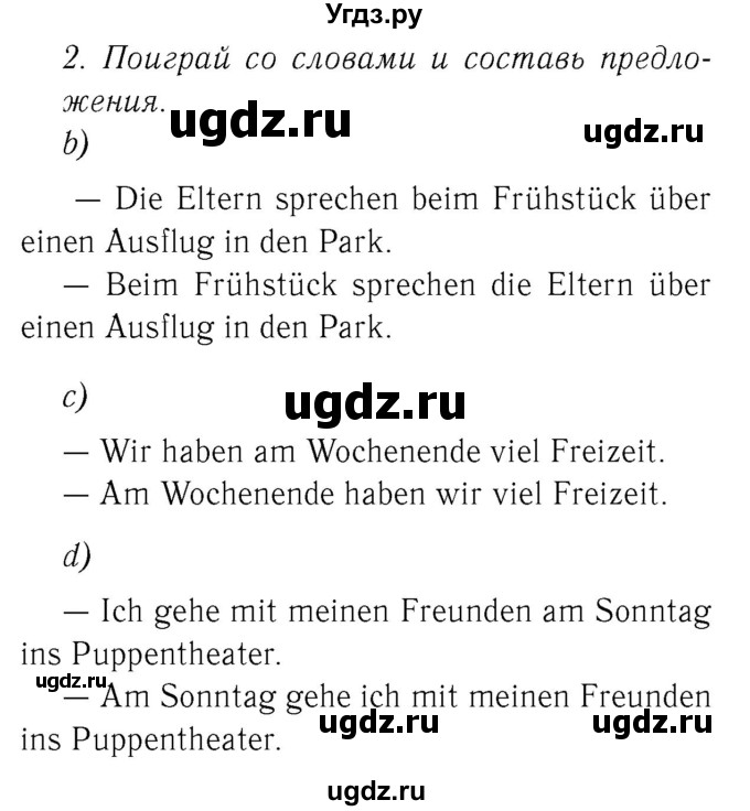 ГДЗ (Решебник №2) по немецкому языку 4 класс (рабочая тетрадь) И.Л. Бим / страница номер / 34