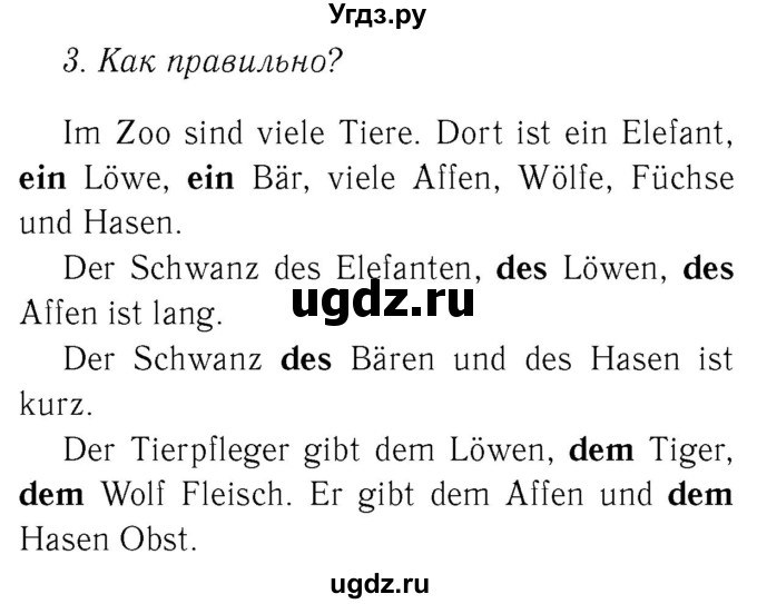 ГДЗ (Решебник №2) по немецкому языку 4 класс (рабочая тетрадь) И.Л. Бим / страница номер / 38