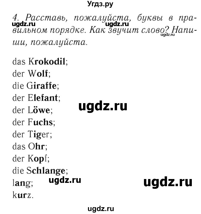 ГДЗ (Решебник №2) по немецкому языку 4 класс (рабочая тетрадь) И.Л. Бим / страница номер / 39