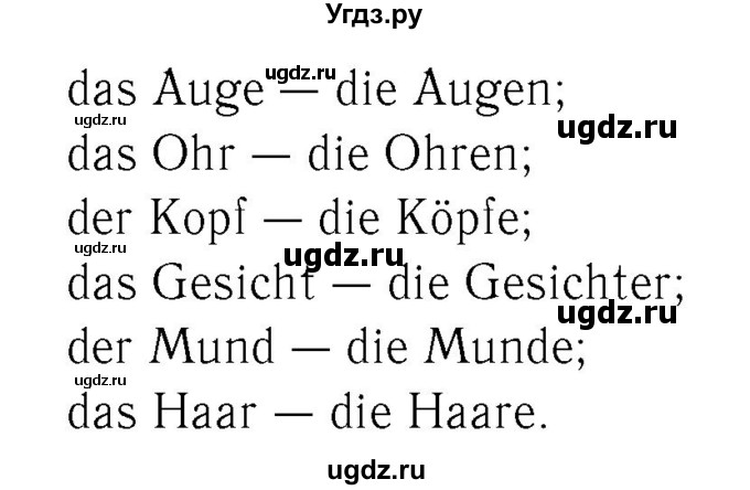 ГДЗ (Решебник №2) по немецкому языку 4 класс (рабочая тетрадь) И.Л. Бим / страница номер / 52(продолжение 2)