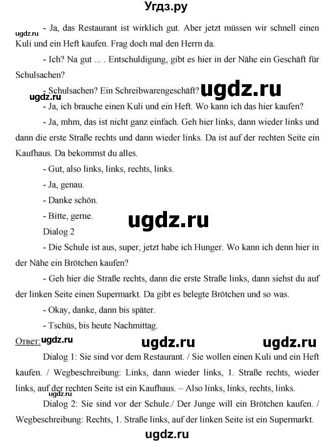 ГДЗ (Решебник) по немецкому языку 6 класс (horizonte) Аверин М. М. / страница / 52(продолжение 2)