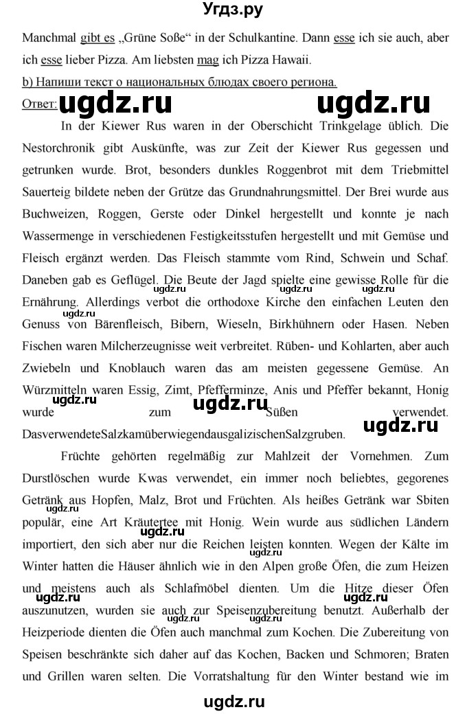 ГДЗ (Решебник) по немецкому языку 6 класс (рабочая тетрадь Horizonte) Аверин М.М. / страница номер / 15(продолжение 3)
