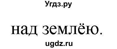 ГДЗ (Решебник) по русскому языку 5 класс Быстрова Е.А. / упражнение № / 440(продолжение 2)