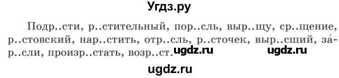 ГДЗ (Учебник) по русскому языку 5 класс Л.А. Мурина / часть 2 / упражнение / 137(продолжение 2)