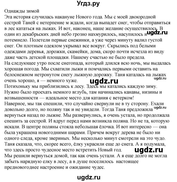 ГДЗ (Решебник к учебнику 2020) по русскому языку 6 класс М.М. Разумовская / упражнение / 668