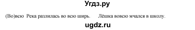 ГДЗ (Решебник) по русскому языку 8 класс М.М. Разумовская / ЗСП / 13(продолжение 2)