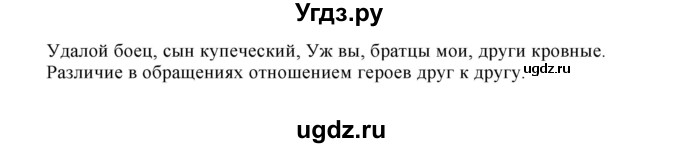 ГДЗ (Решебник к учебнику 2018) по русскому языку 8 класс С.Г. Бархударов / упражнение / 427(продолжение 2)