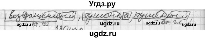 ГДЗ (решебник) по русскому языку 10 класс Власенков А.И. / упражнение номер / 329(продолжение 3)