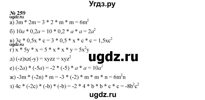 ГДЗ (Решебник к учебнику 2019) по алгебре 7 класс Г.В. Дорофеев / упражнение / 259