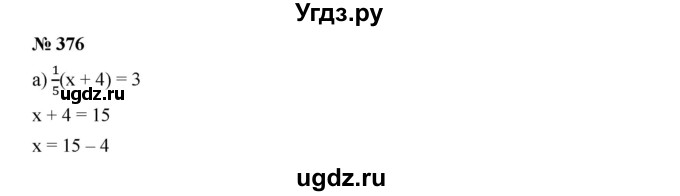 ГДЗ (Решебник к учебнику 2019) по алгебре 7 класс Г.В. Дорофеев / упражнение / 376