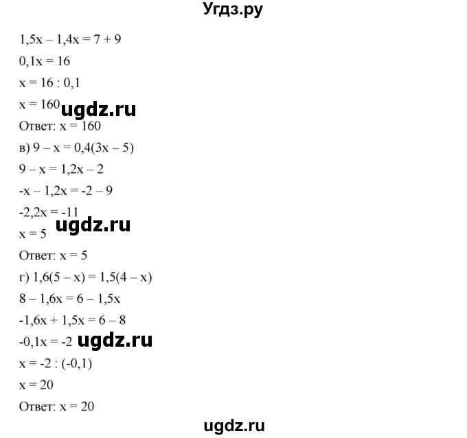 ГДЗ (Решебник к учебнику 2019) по алгебре 7 класс Г.В. Дорофеев / упражнение / 421(продолжение 2)