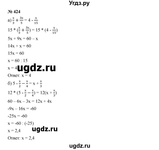 ГДЗ (Решебник к учебнику 2019) по алгебре 7 класс Г.В. Дорофеев / упражнение / 424