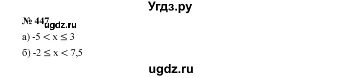 ГДЗ (Решебник к учебнику 2019) по алгебре 7 класс Г.В. Дорофеев / упражнение / 447