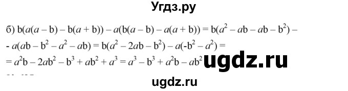 ГДЗ (Решебник к учебнику 2019) по алгебре 7 класс Г.В. Дорофеев / упражнение / 694(продолжение 2)