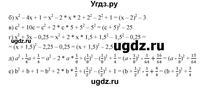 ГДЗ (Решебник к учебнику 2019) по алгебре 7 класс Г.В. Дорофеев / упражнение / 753(продолжение 2)