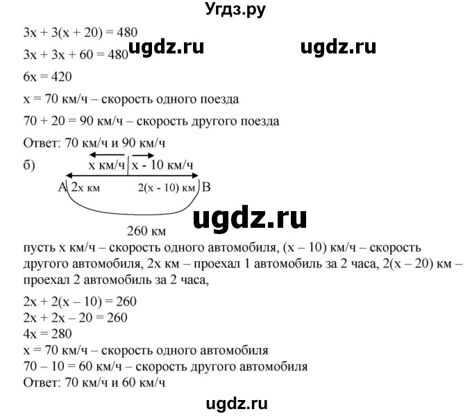 ГДЗ (Решебник к учебнику 2019) по алгебре 7 класс Г.В. Дорофеев / упражнение / 760(продолжение 2)
