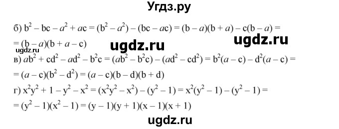 ГДЗ (Решебник к учебнику 2019) по алгебре 7 класс Г.В. Дорофеев / упражнение / 891(продолжение 2)