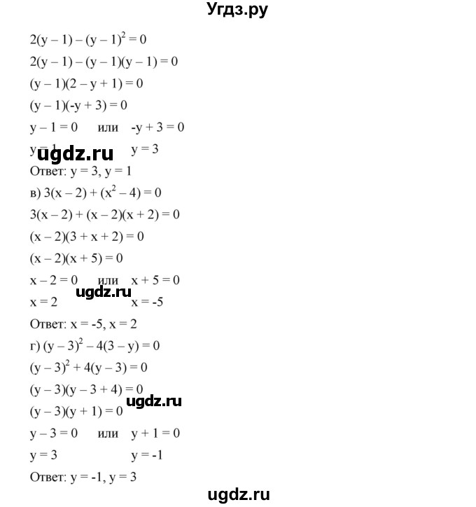ГДЗ (Решебник к учебнику 2019) по алгебре 7 класс Г.В. Дорофеев / упражнение / 908(продолжение 2)