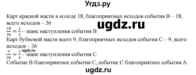 ГДЗ (Решебник к учебнику 2019) по алгебре 7 класс Г.В. Дорофеев / упражнение / 953(продолжение 2)