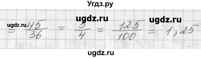ГДЗ (Решебник к учебнику 2016) по алгебре 7 класс Г.В. Дорофеев / упражнение / 120(продолжение 2)